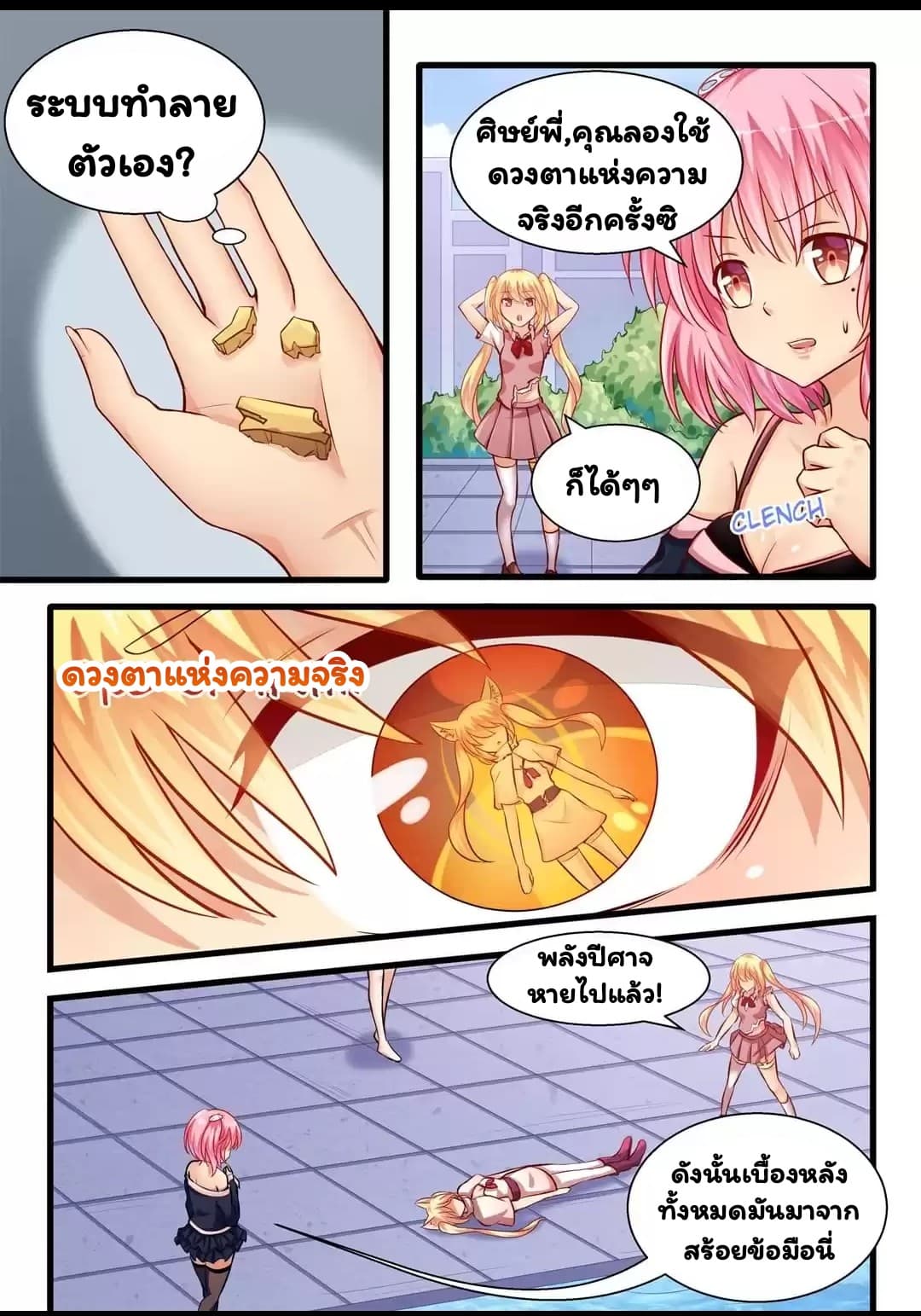 I'm Not A Monk page 4