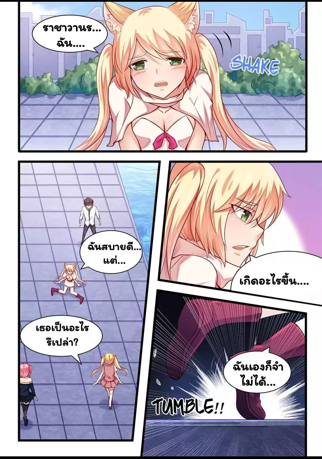 I'm Not A Monk page 9