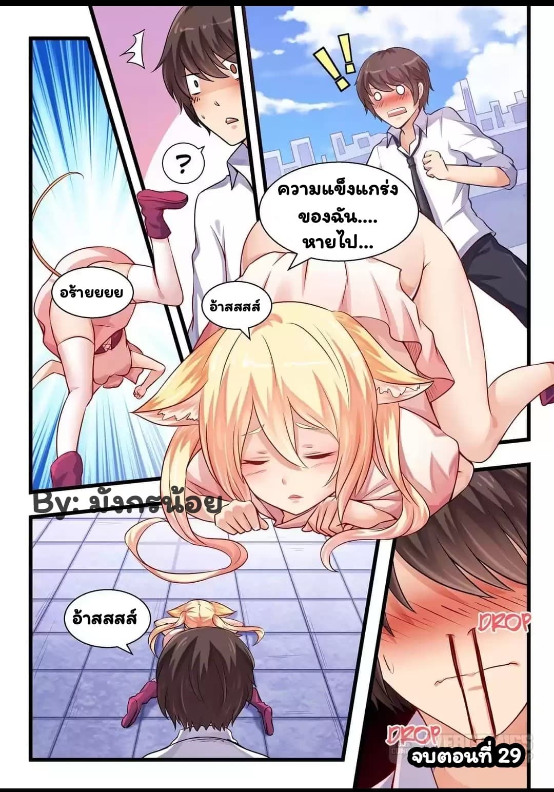 I'm Not A Monk page 10