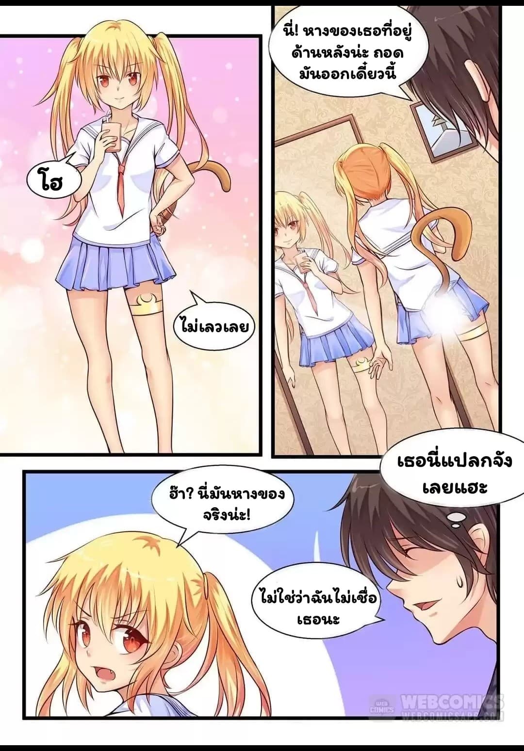 I'm Not A Monk page 6