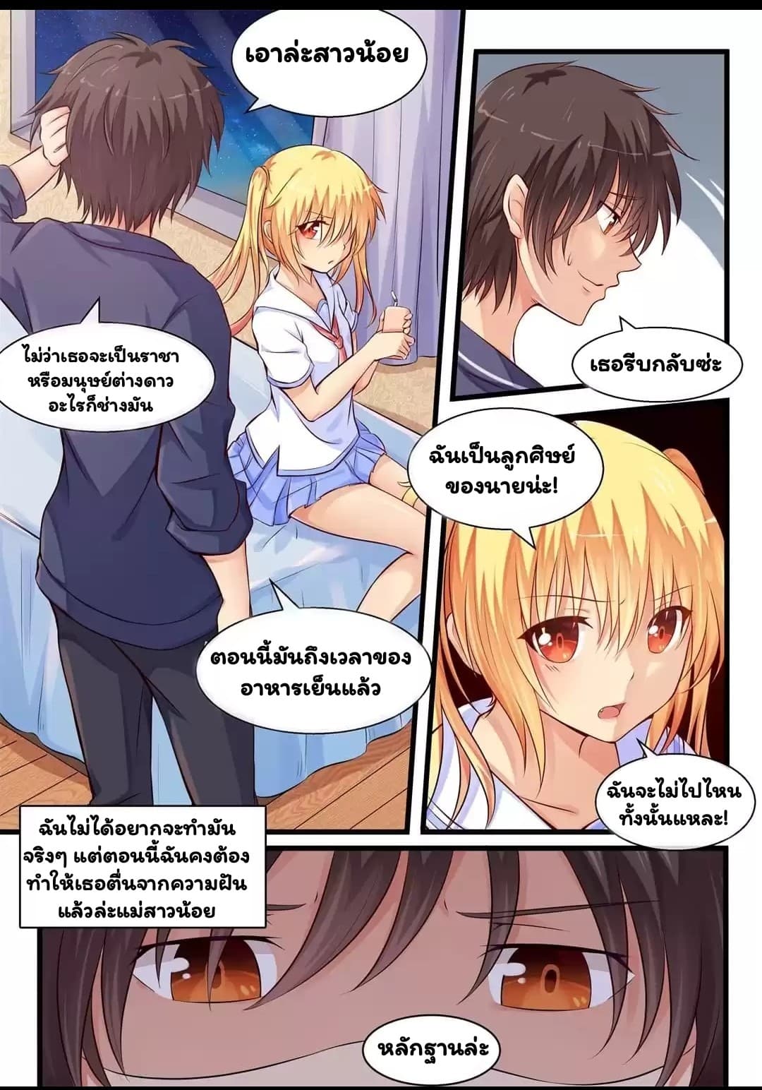 I'm Not A Monk page 8