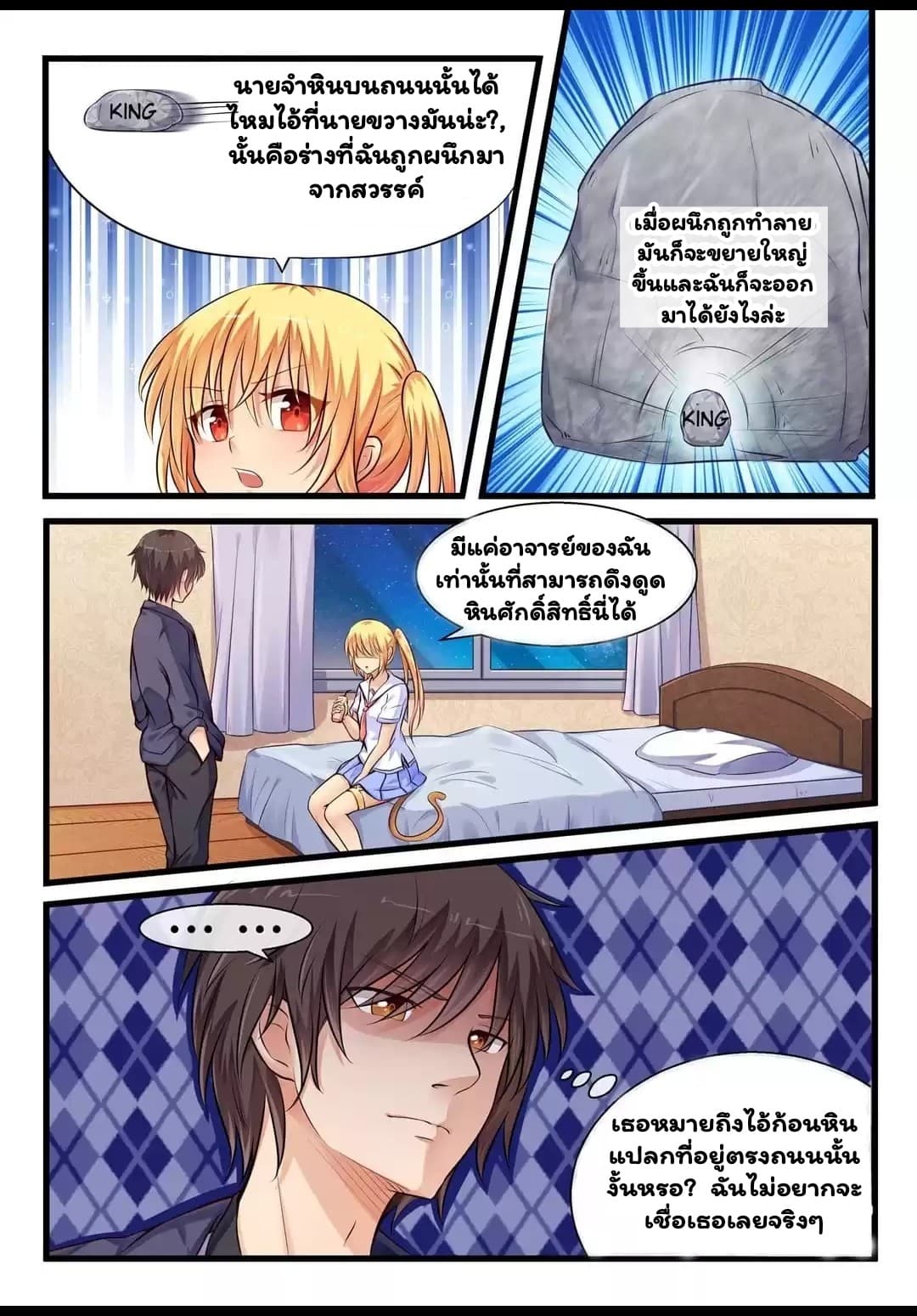 I'm Not A Monk page 9