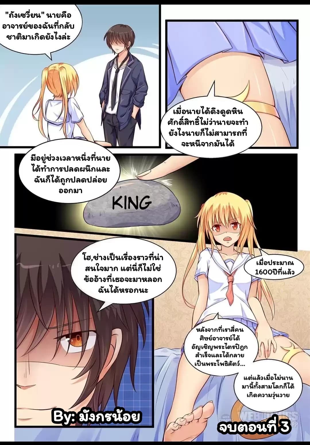 I'm Not A Monk page 10