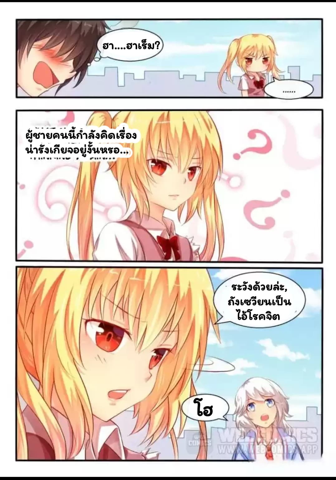 I'm Not A Monk page 2