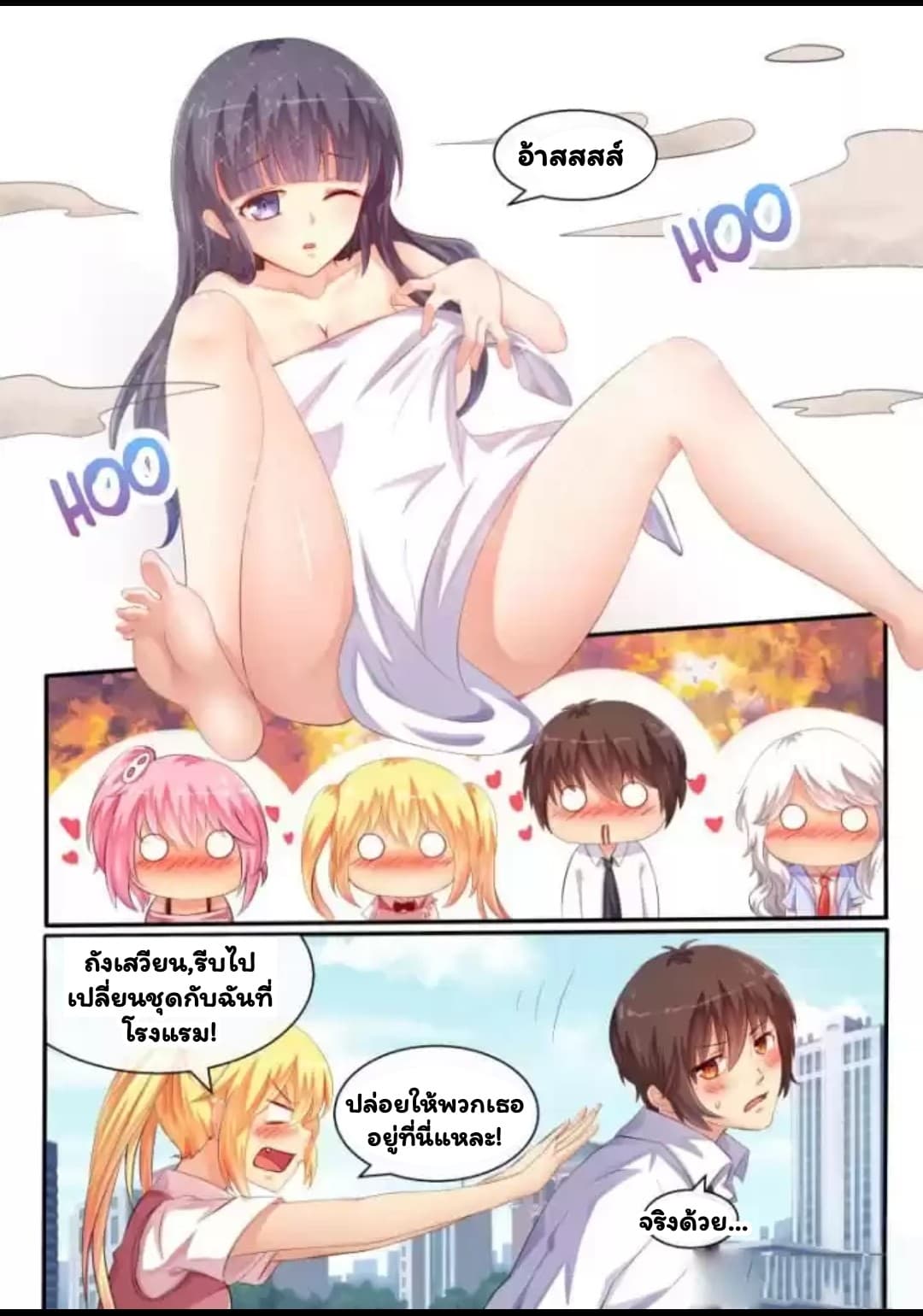 I'm Not A Monk page 9