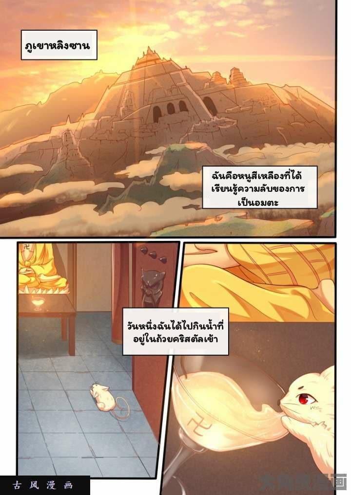 I'm Not A Monk page 2