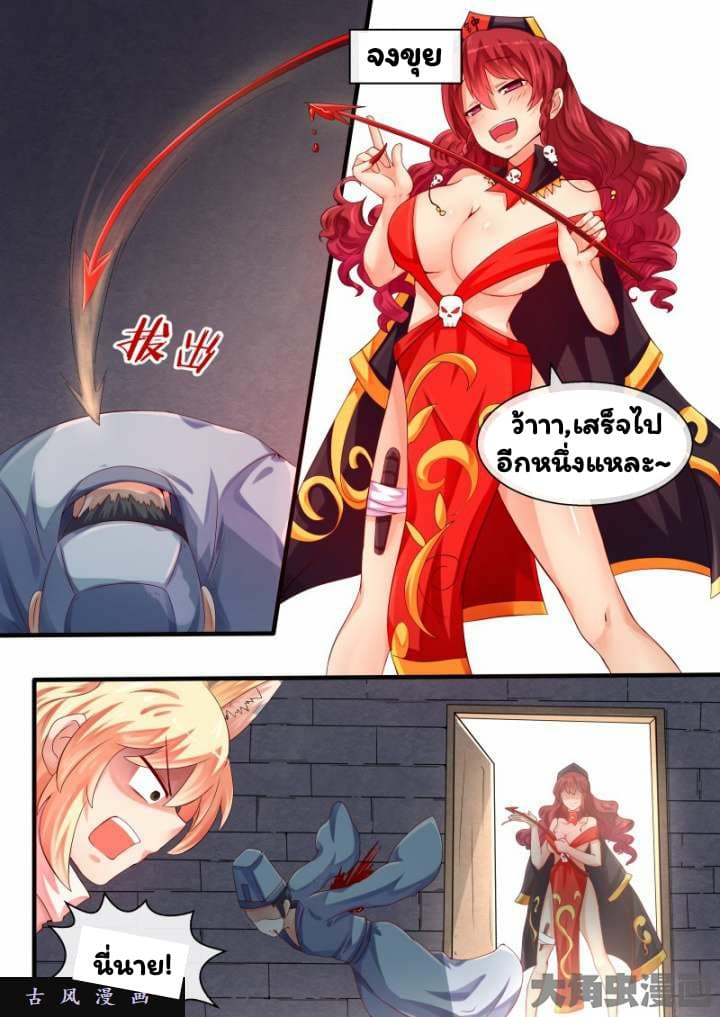 I'm Not A Monk page 5