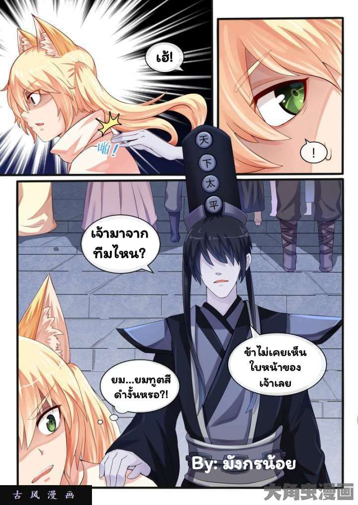 I'm Not A Monk page 10