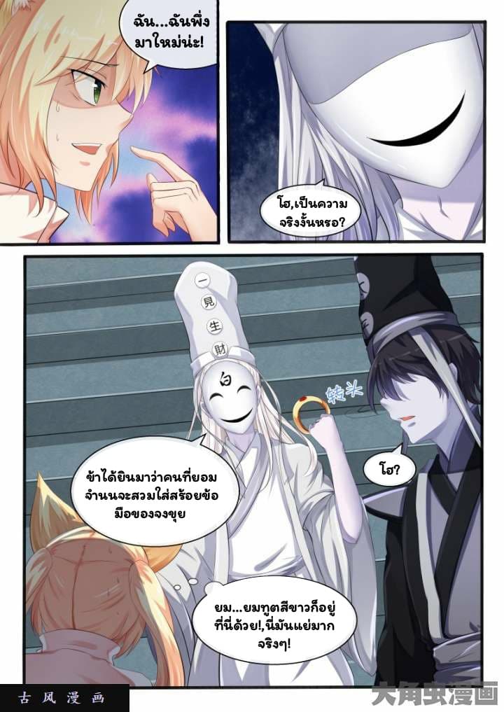 I'm Not A Monk page 2