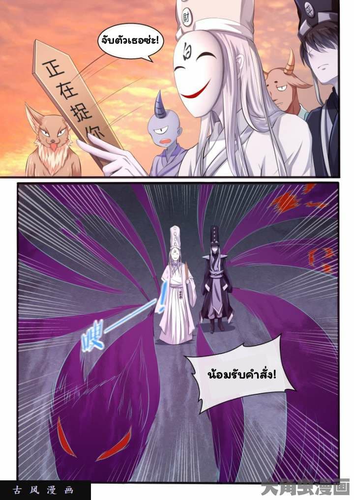 I'm Not A Monk page 4