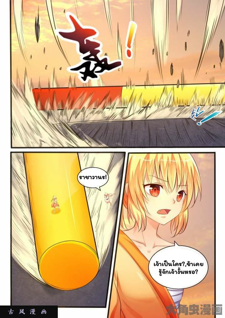 I'm Not A Monk page 7