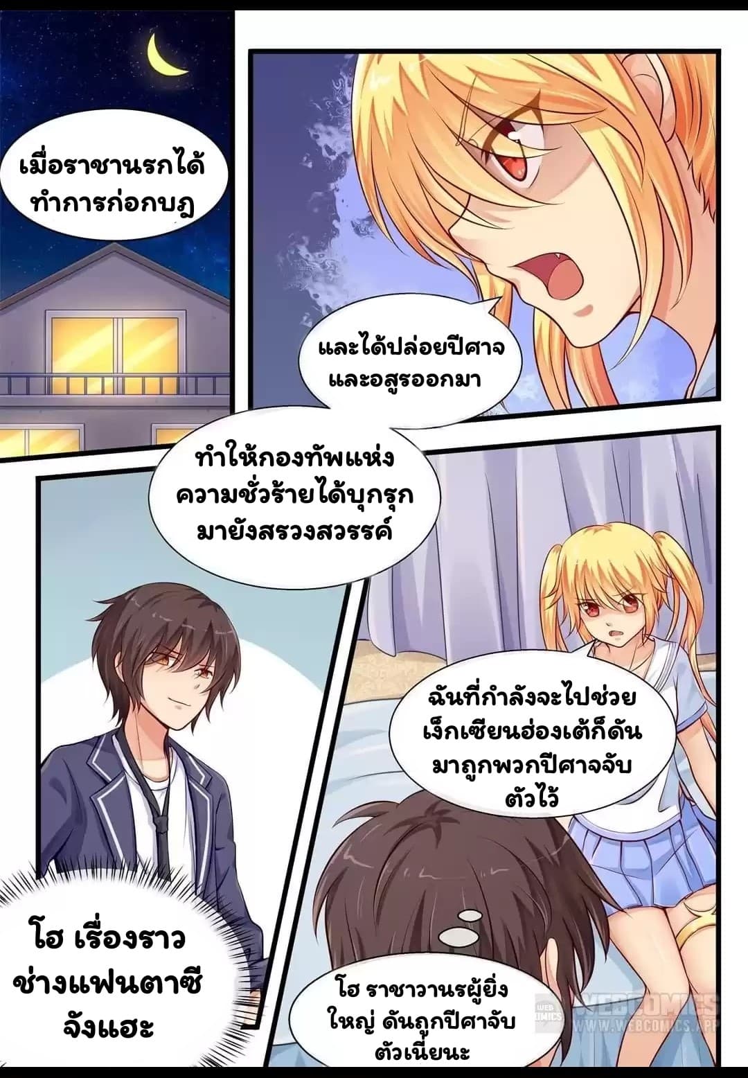 I'm Not A Monk page 2