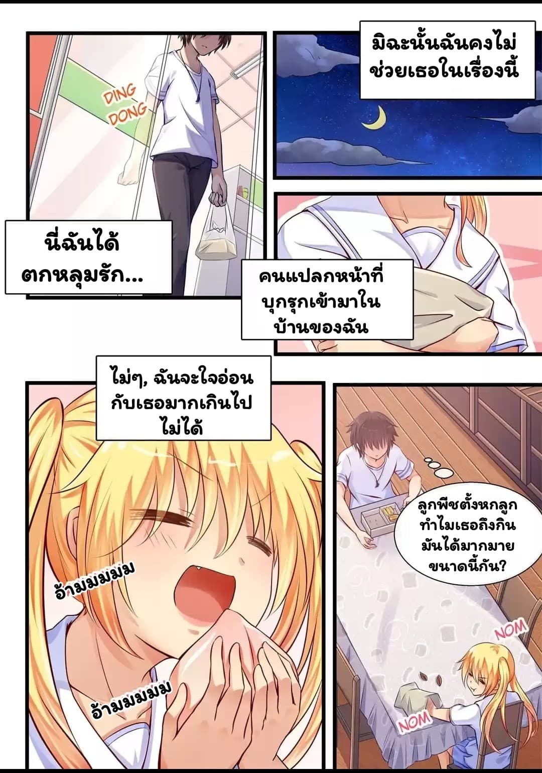 I'm Not A Monk page 5