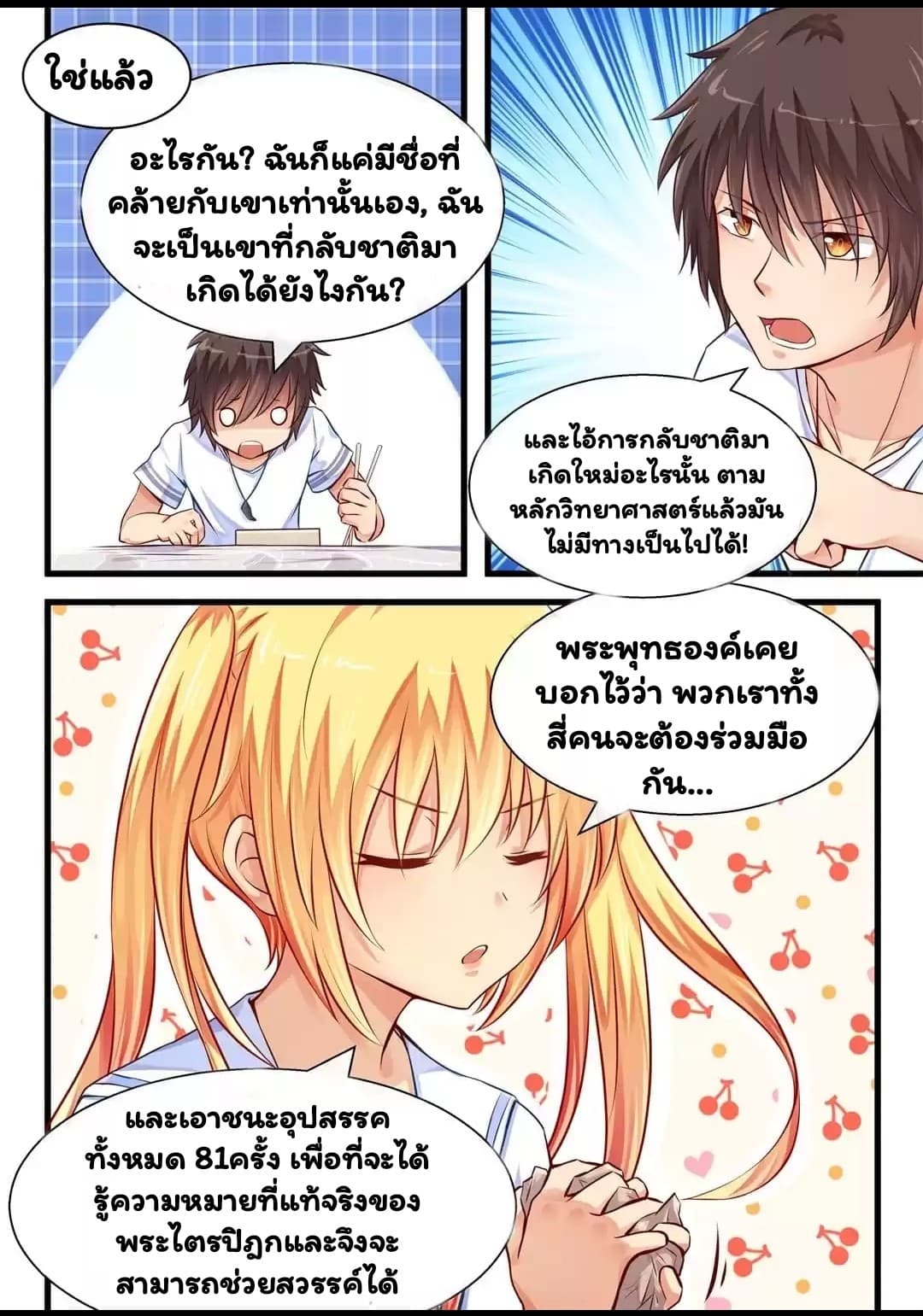 I'm Not A Monk page 9