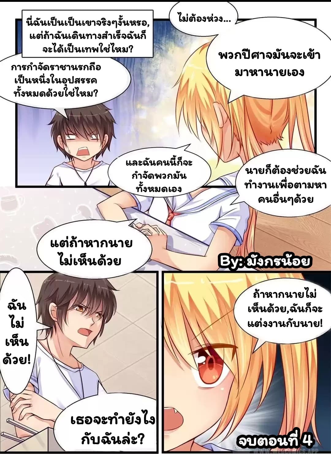I'm Not A Monk page 10
