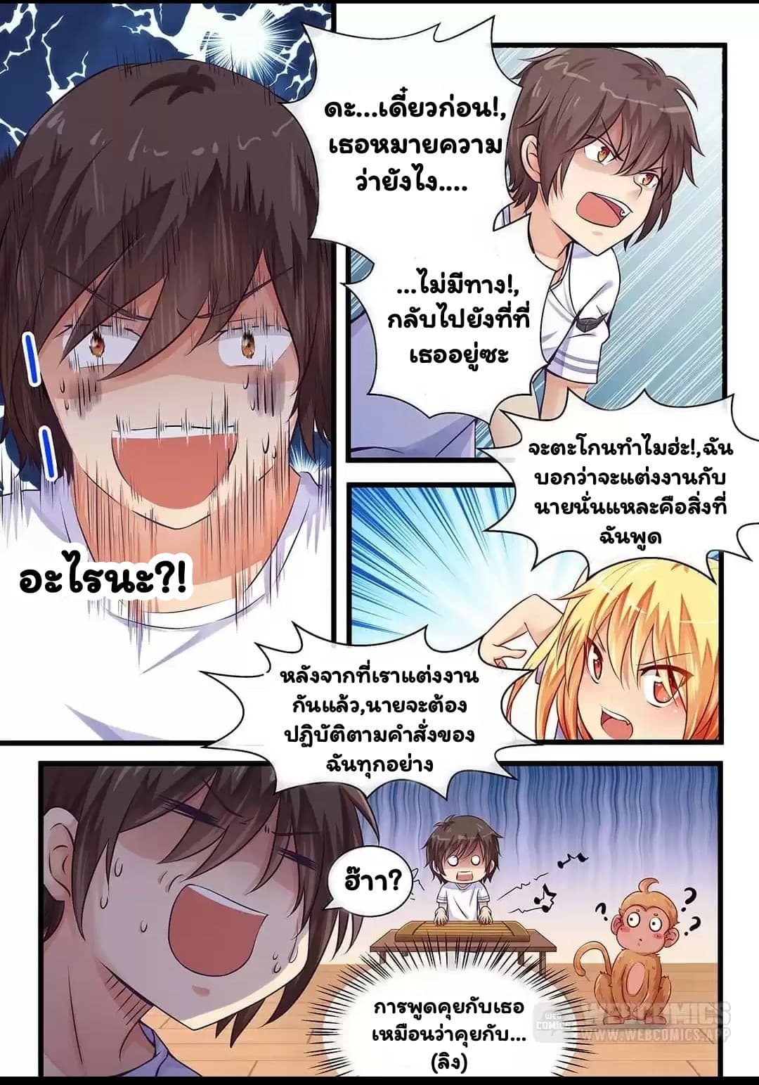 I'm Not A Monk page 2