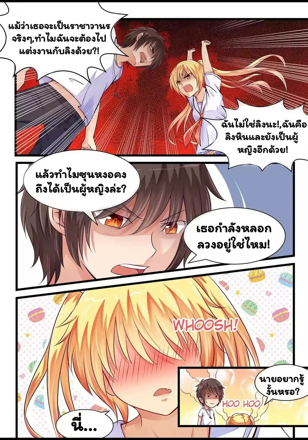 I'm Not A Monk page 3