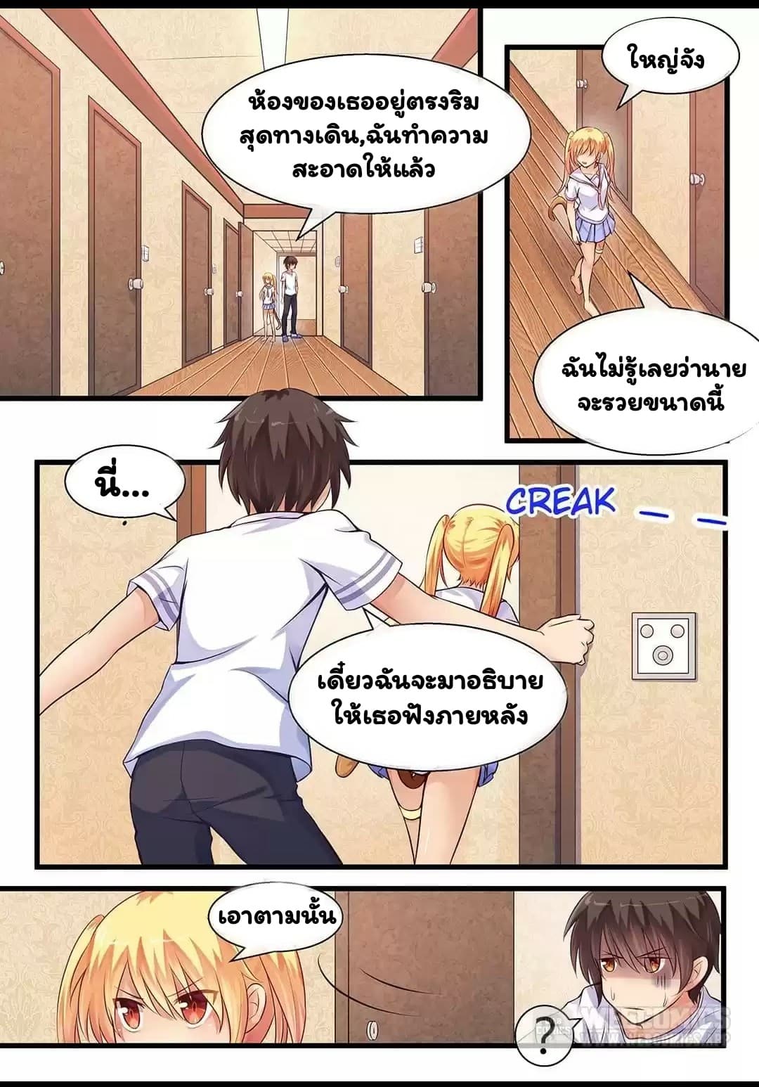 I'm Not A Monk page 6
