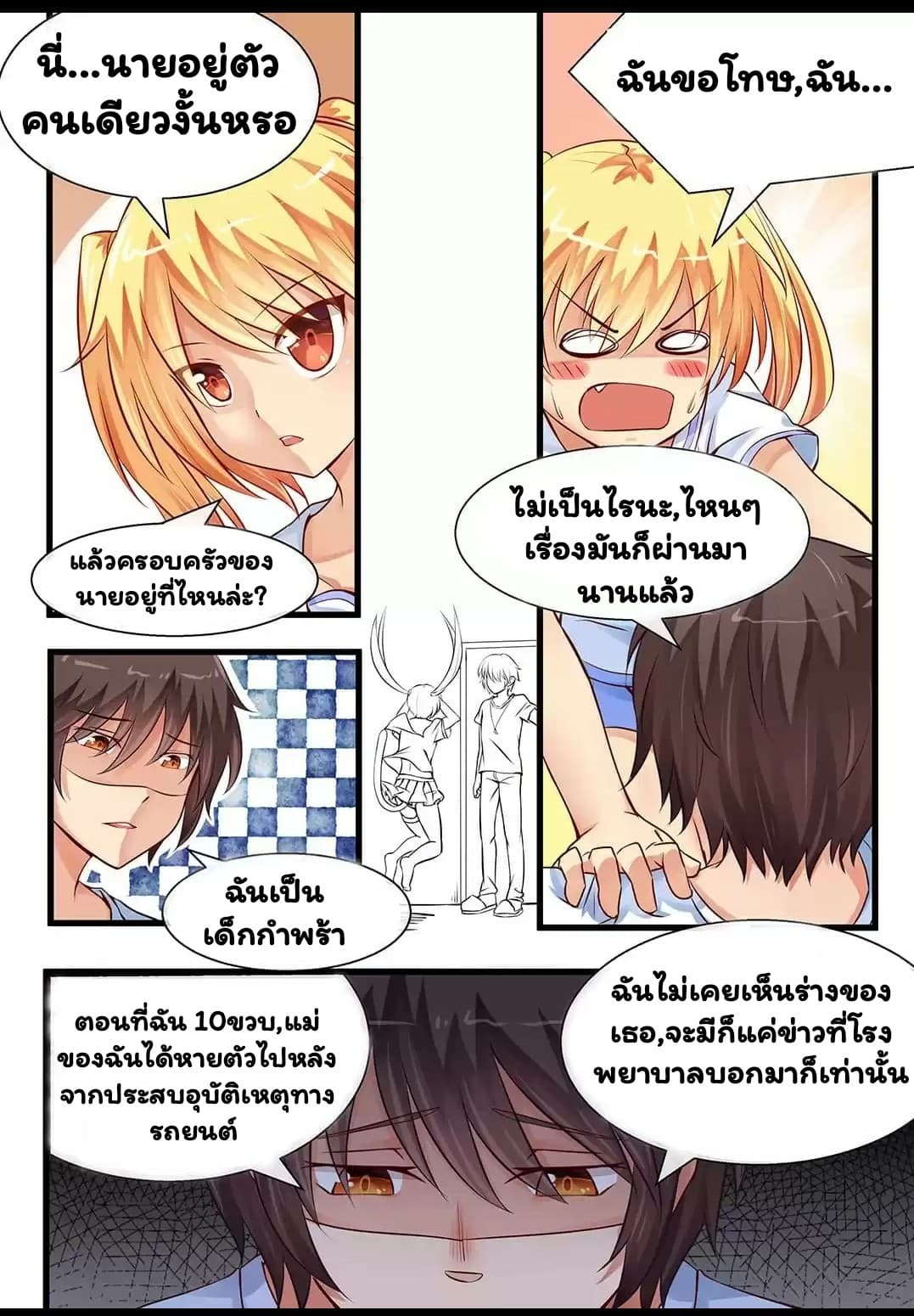 I'm Not A Monk page 7