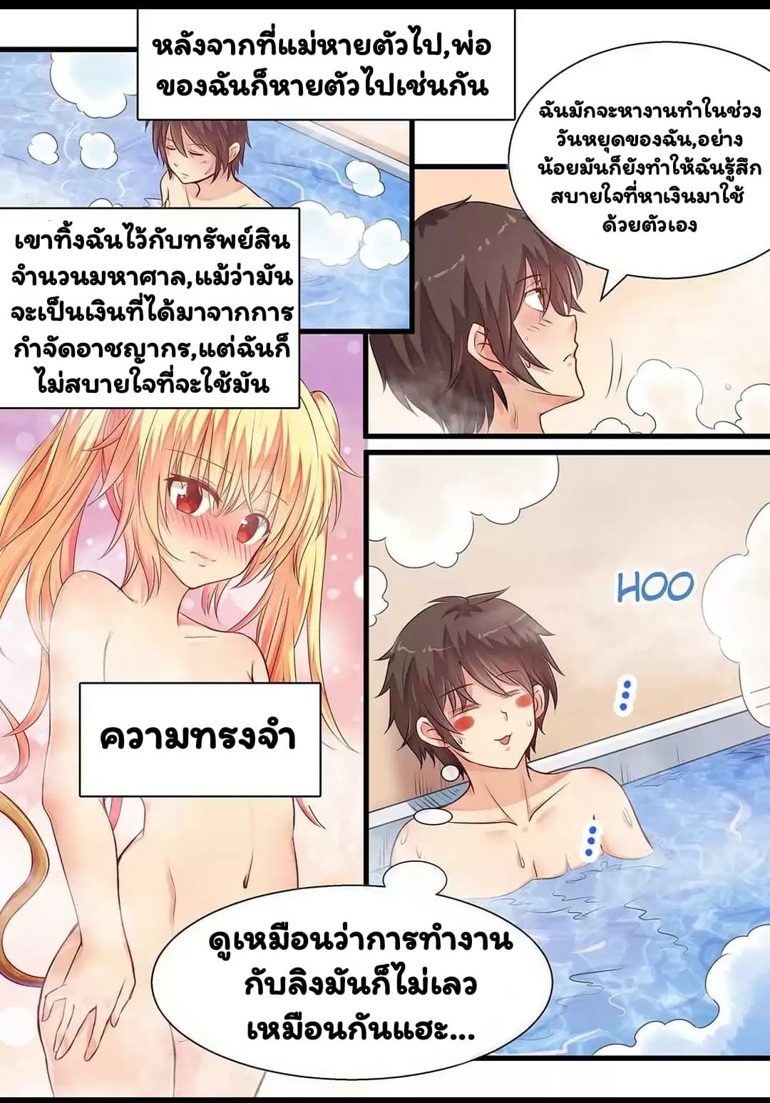 I'm Not A Monk page 9