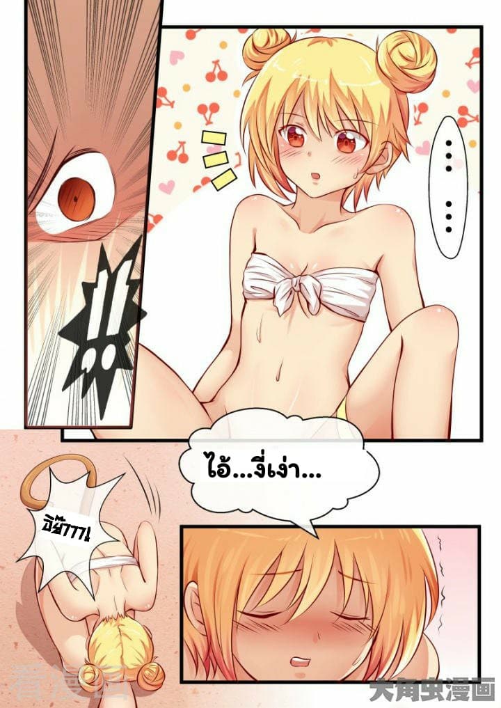 I'm Not A Monk page 6