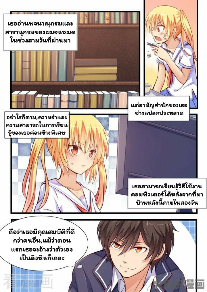 I'm Not A Monk page 9
