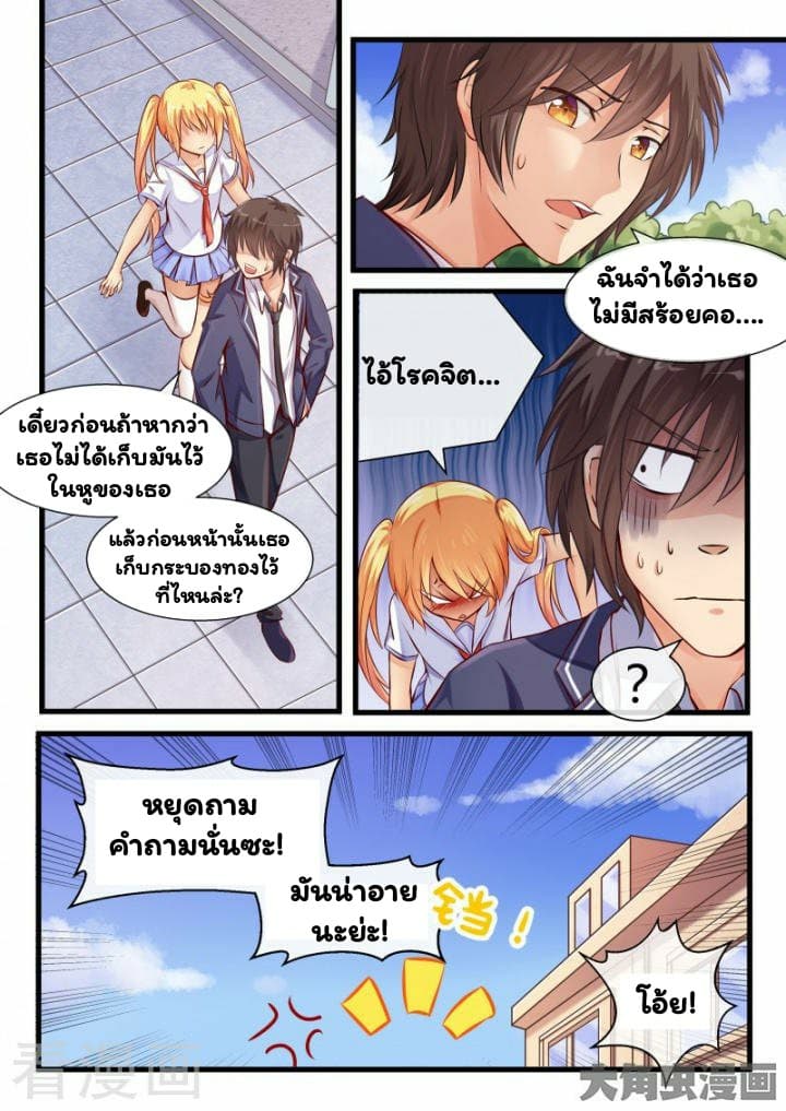 I'm Not A Monk page 4