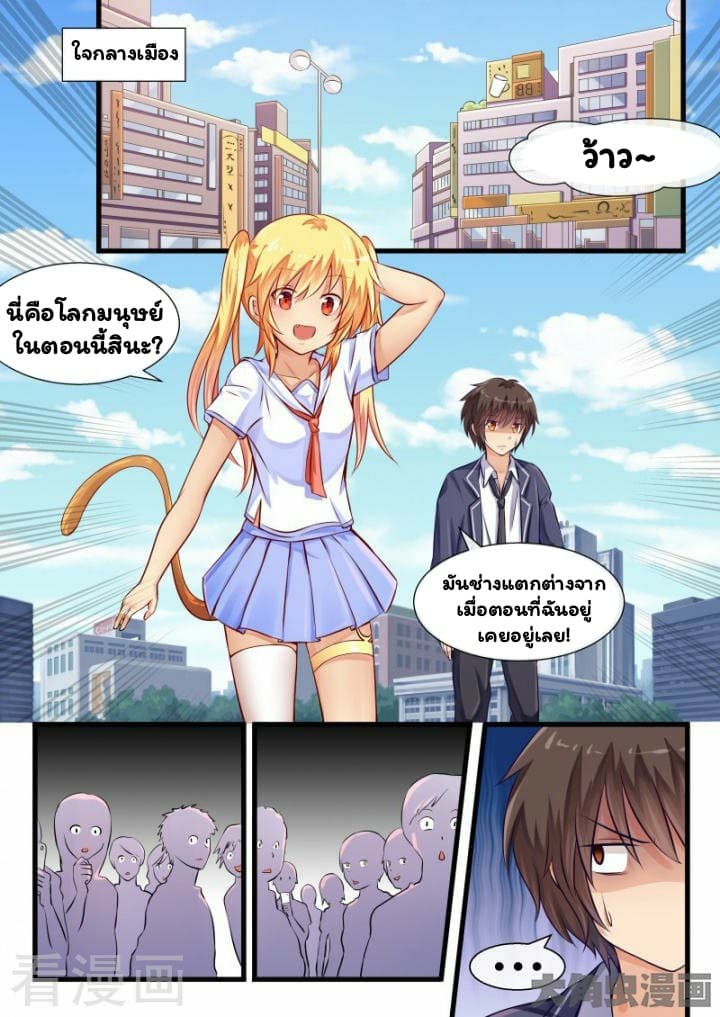 I'm Not A Monk page 5