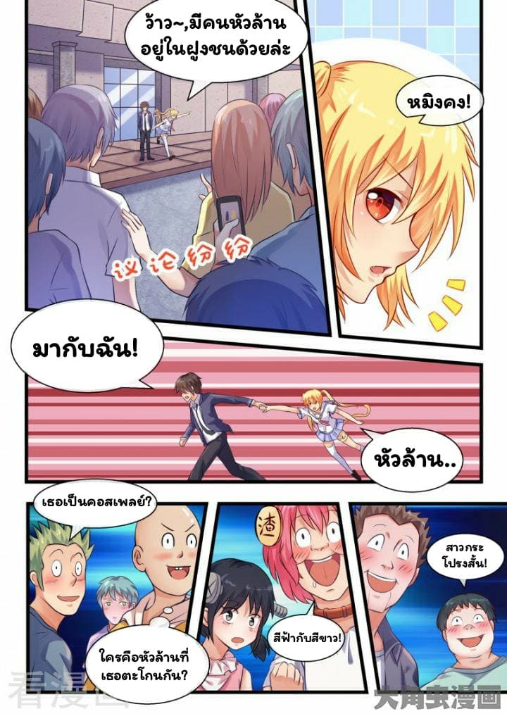 I'm Not A Monk page 6