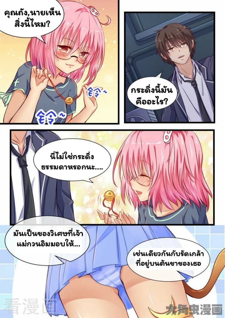 I'm Not A Monk page 1