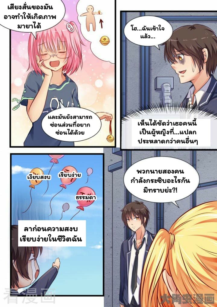I'm Not A Monk page 2