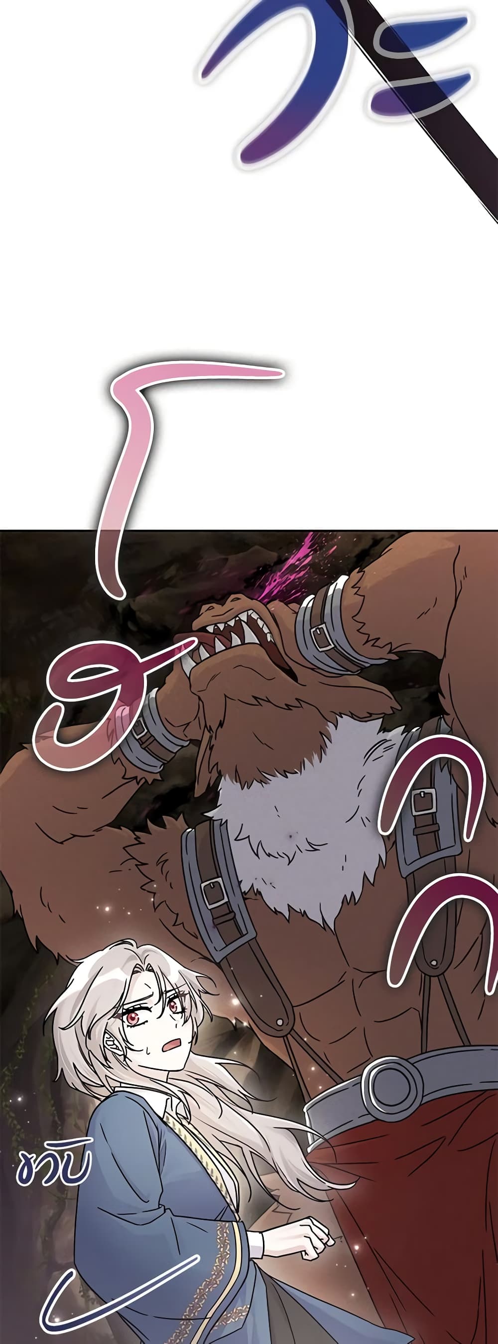 I'm Not the Final Boss' Lover page 32