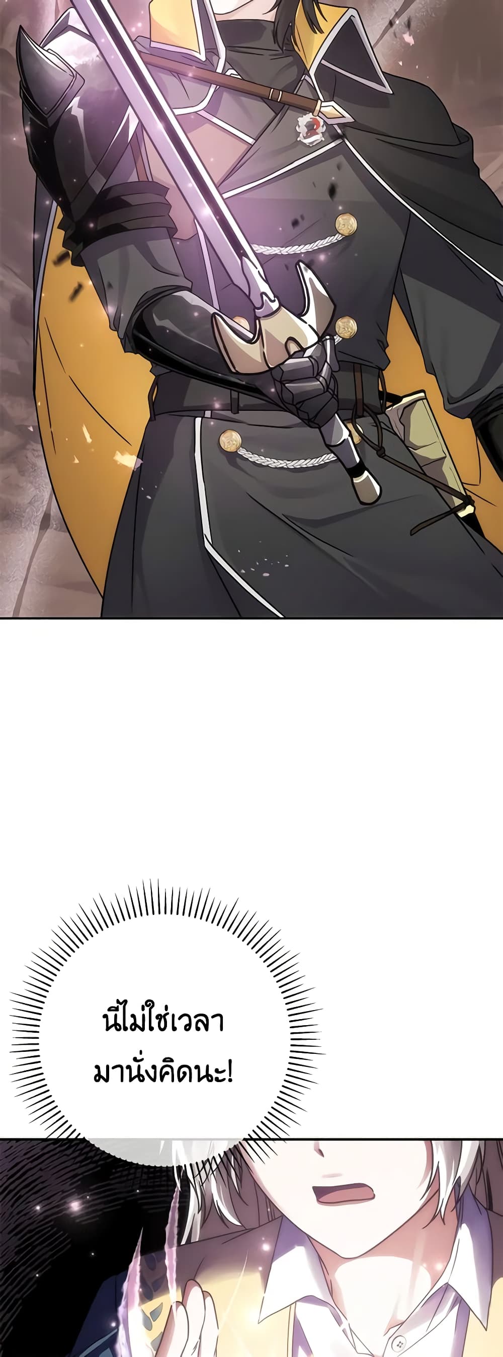 I'm Not the Final Boss' Lover page 41