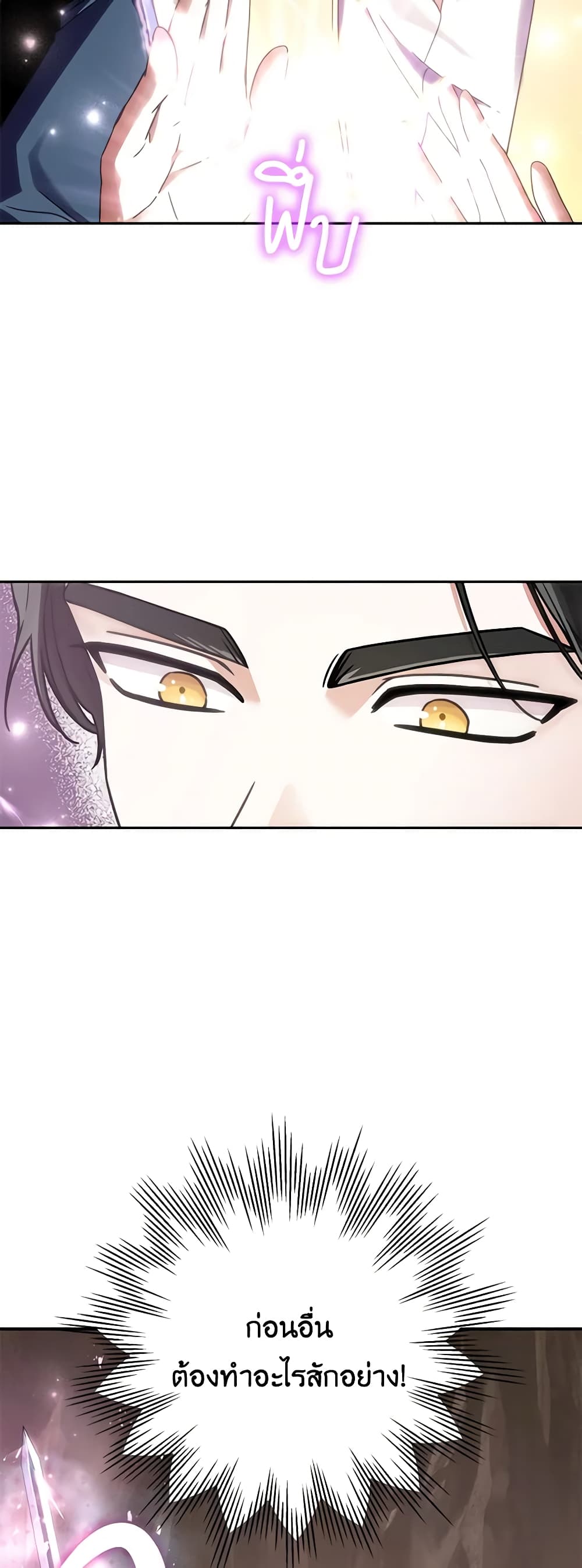 I'm Not the Final Boss' Lover page 42