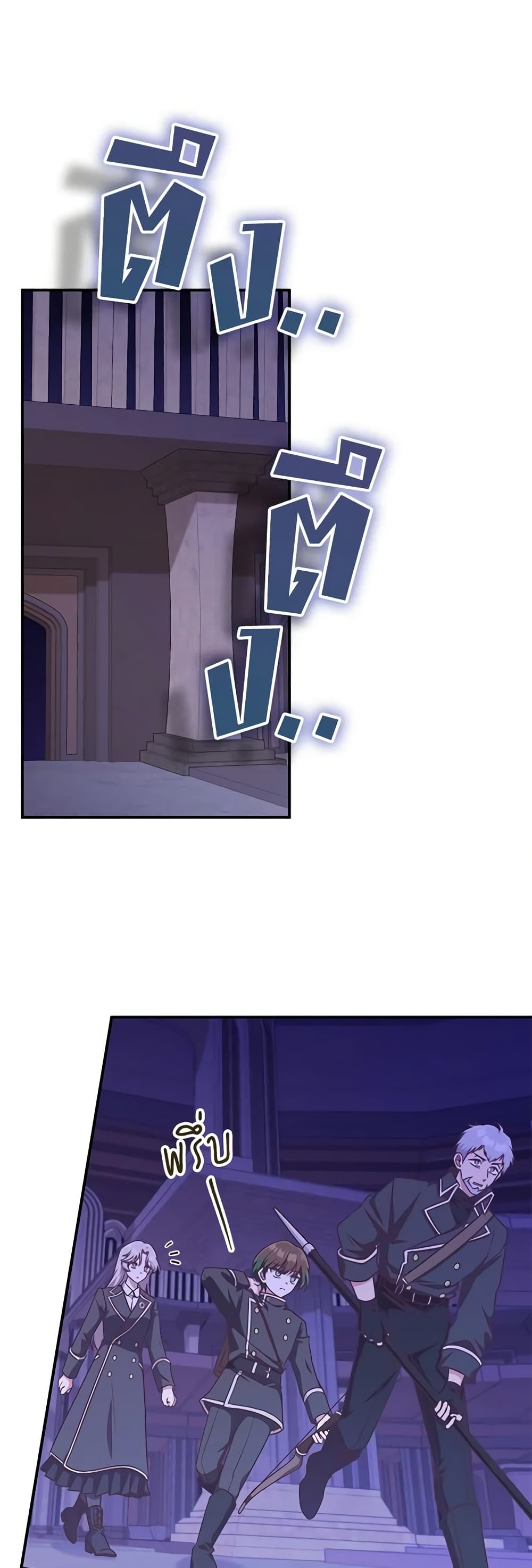 I'm Not the Final Boss' Lover page 3