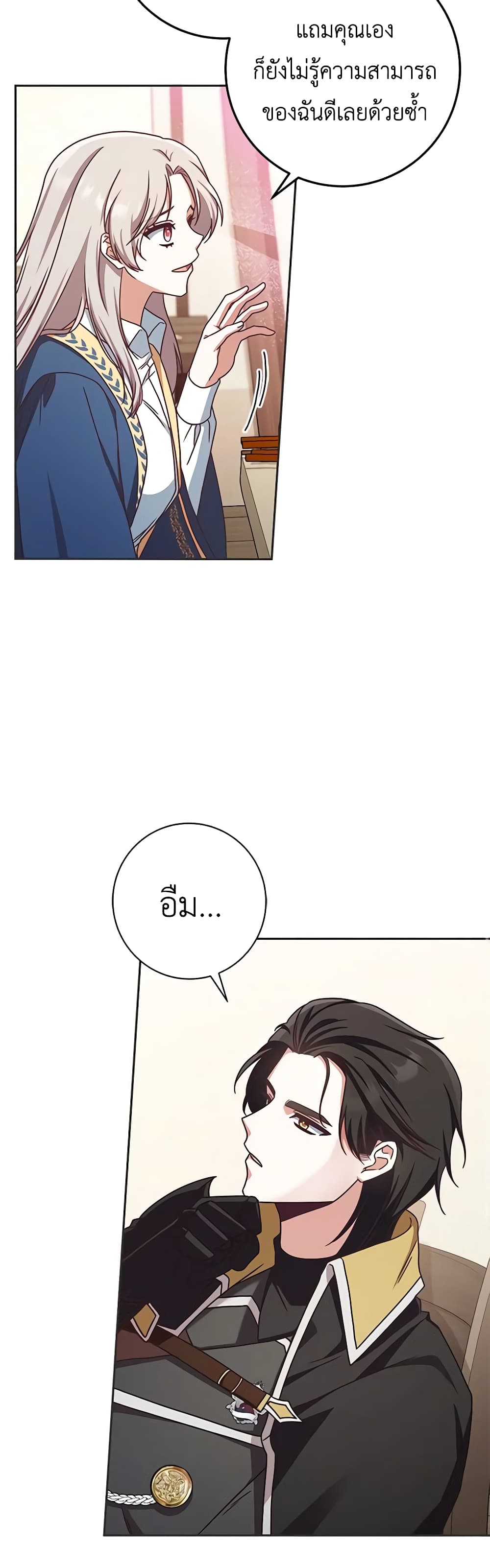 I'm Not the Final Boss' Lover page 28