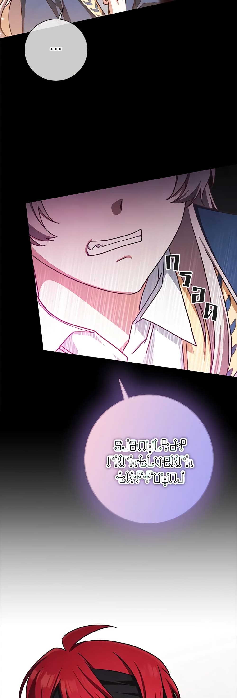 I'm Not the Final Boss' Lover page 23