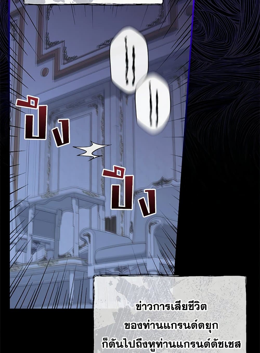 I'm Not the Final Boss' Lover page 6