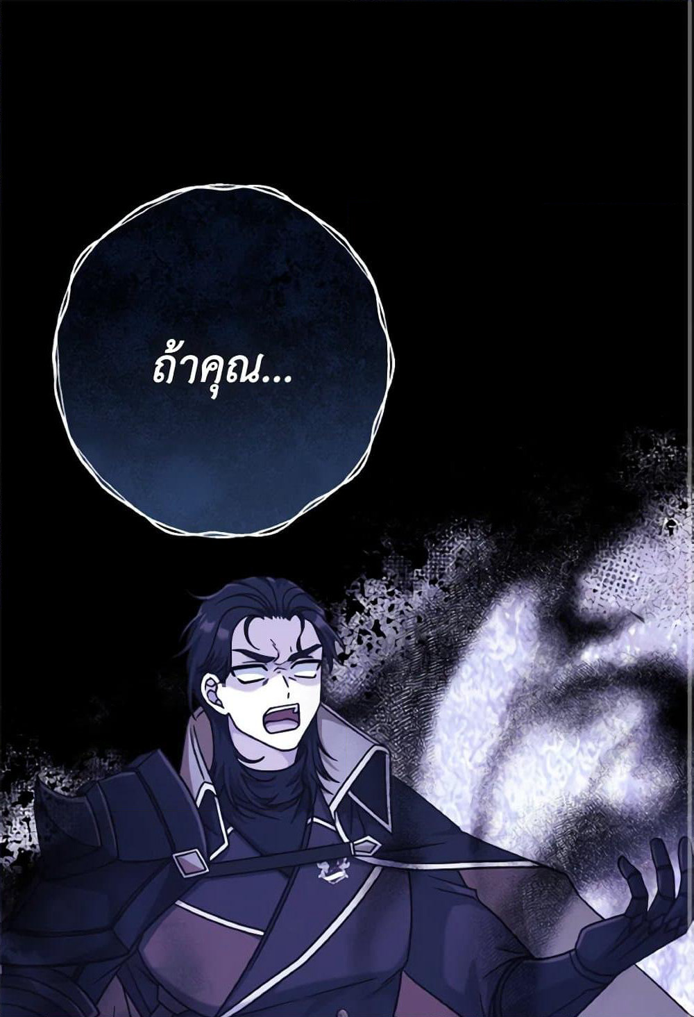 I'm Not the Final Boss' Lover page 2