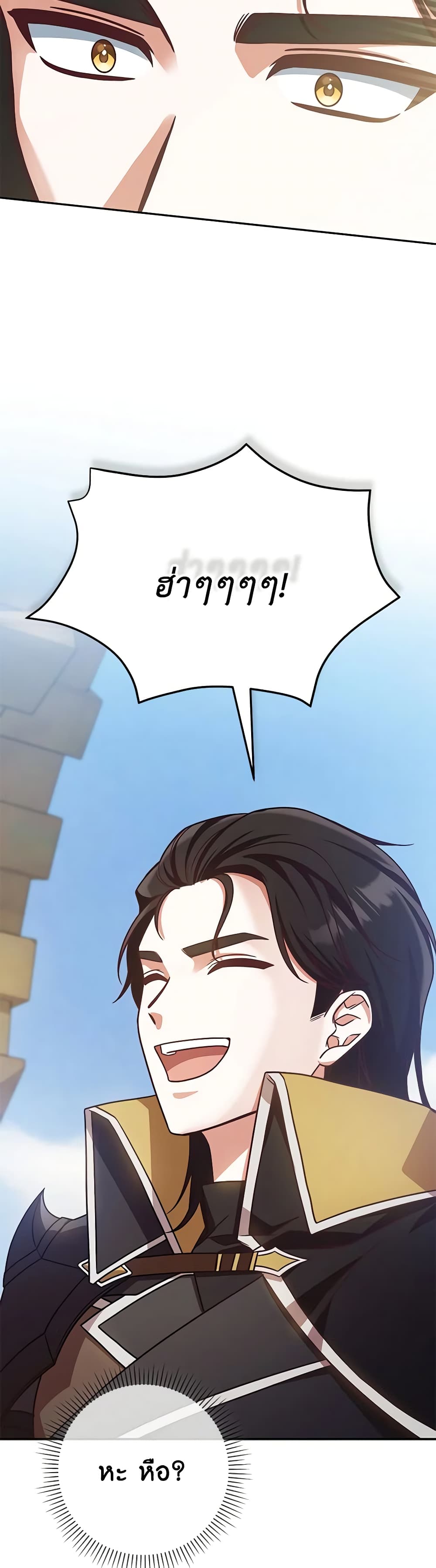 I'm Not the Final Boss' Lover page 40
