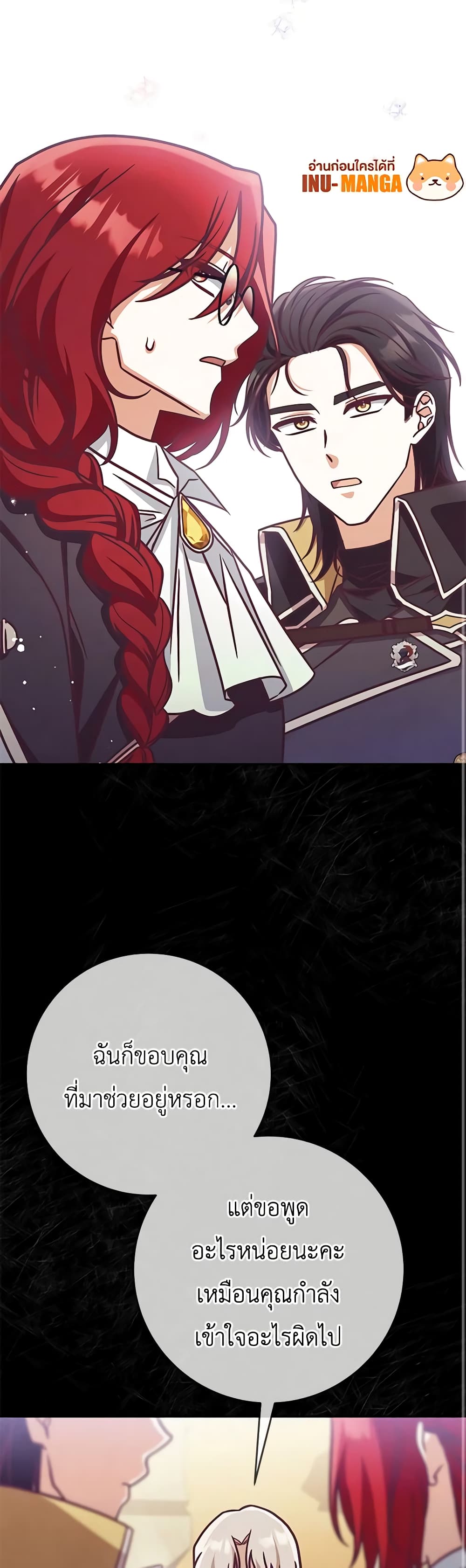 I'm Not the Final Boss' Lover page 32