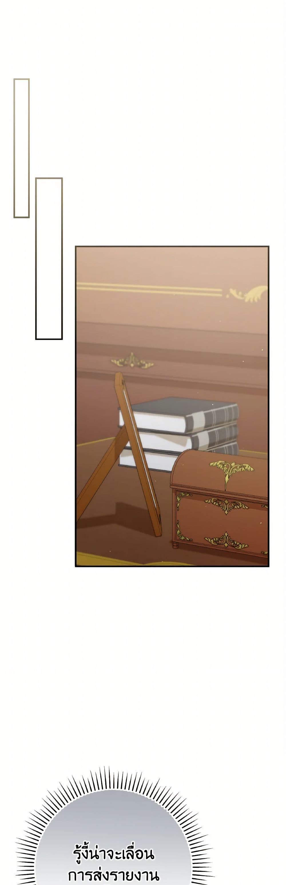 I'm Not the Final Boss' Lover page 2