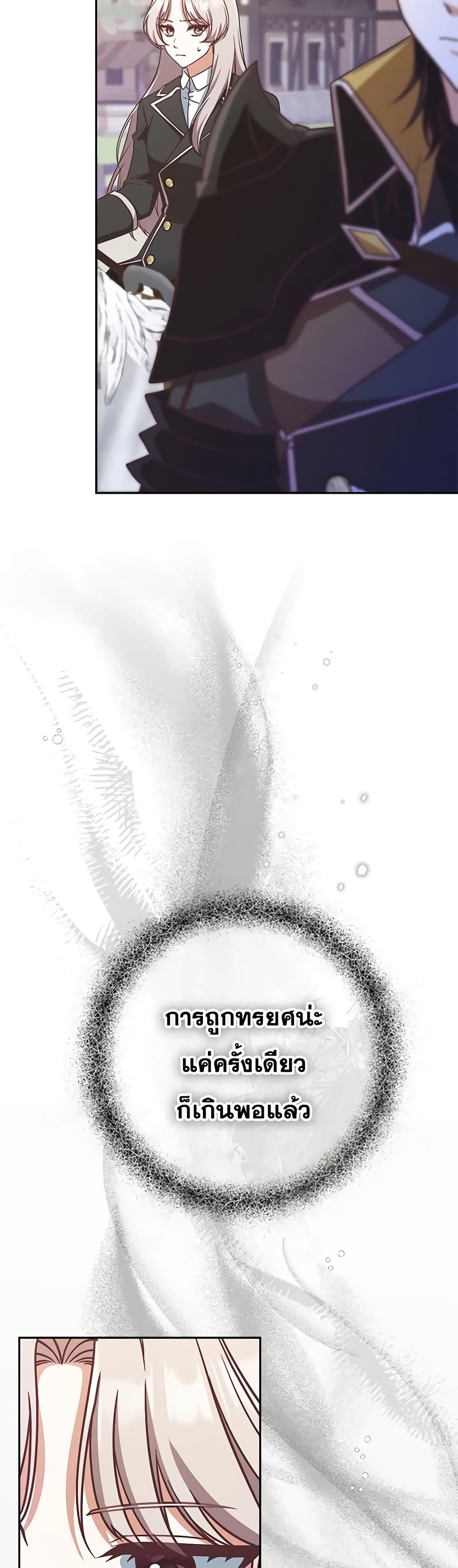 I'm Not the Final Boss' Lover page 30