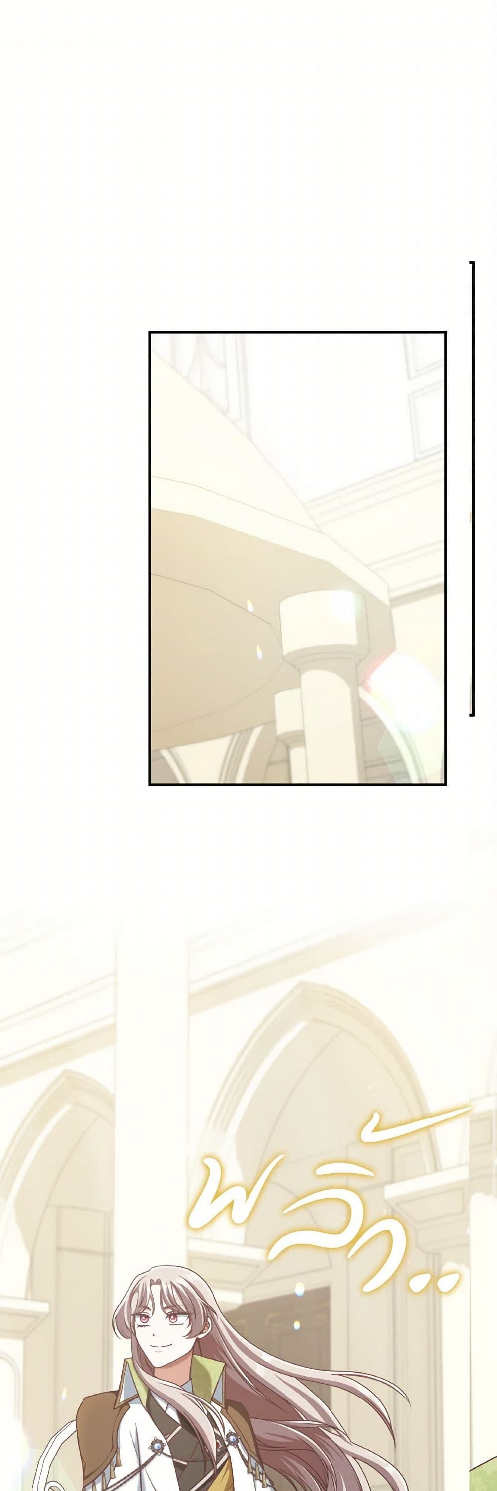I'm Not the Final Boss' Lover page 2