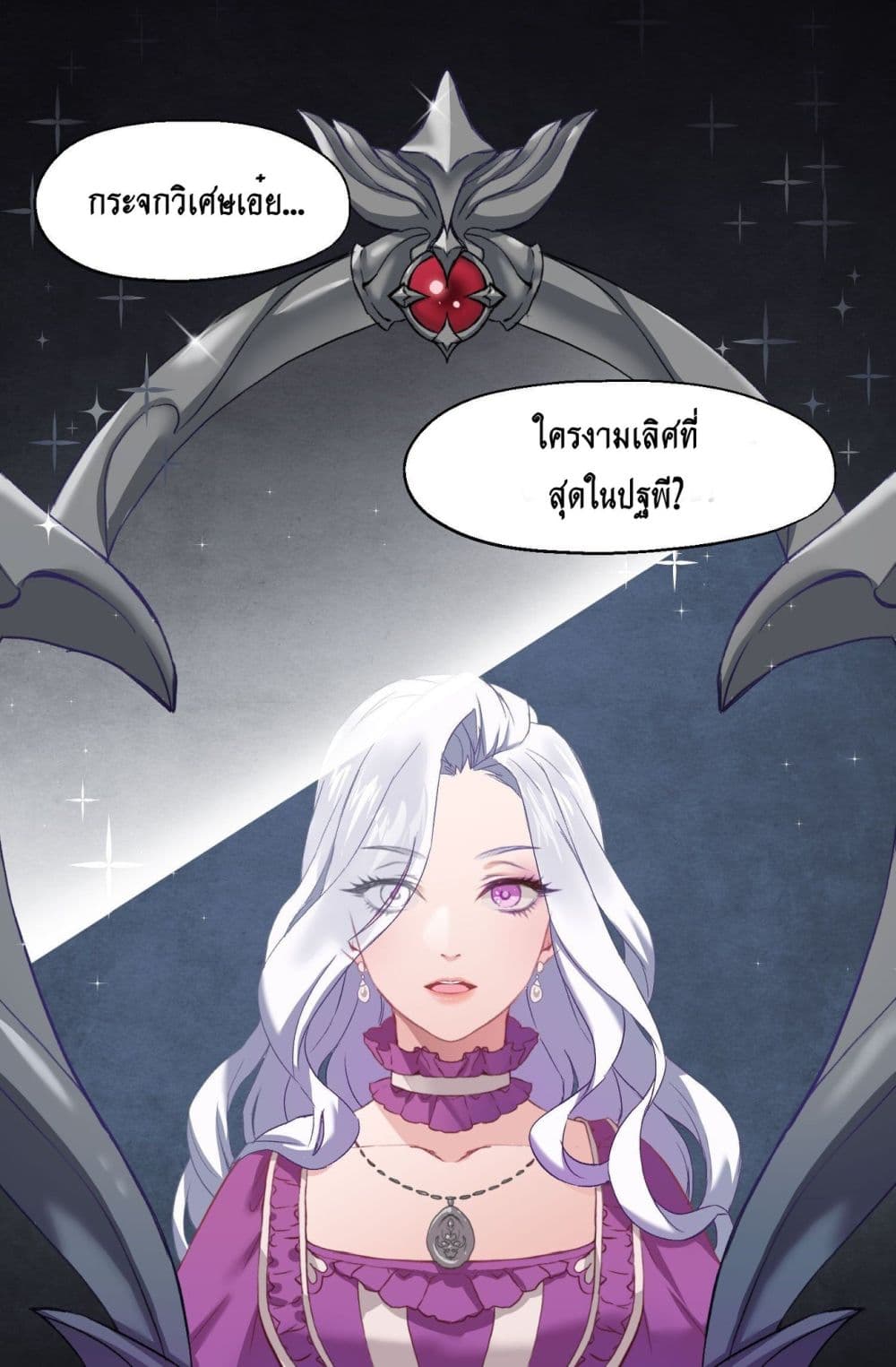 I'm Only a Stepmother, But My Daughter is Just So Cute! page 2