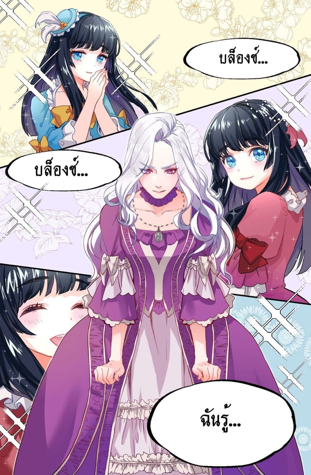 I'm Only a Stepmother, But My Daughter is Just So Cute! page 4