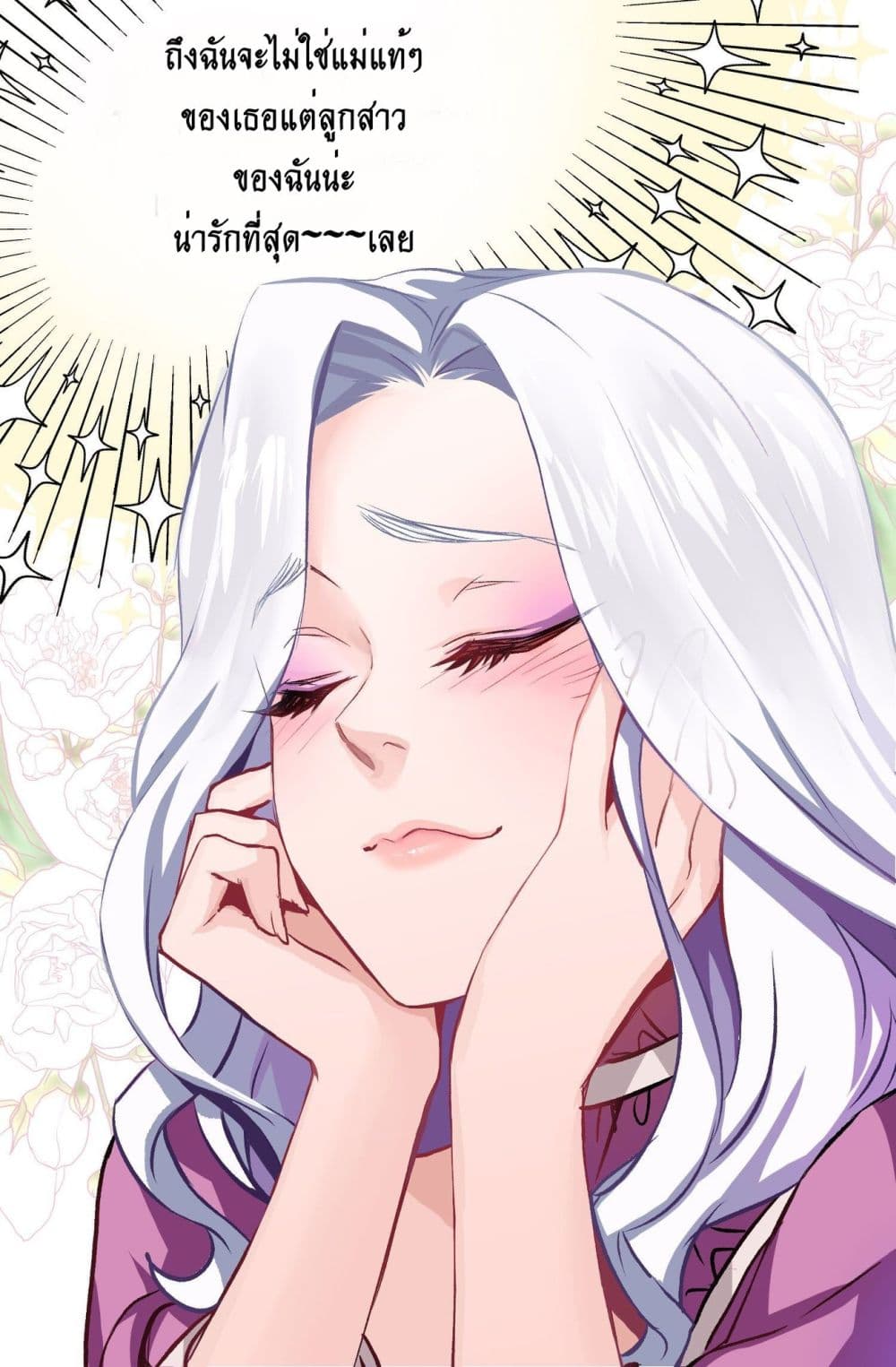 I'm Only a Stepmother, But My Daughter is Just So Cute! page 6