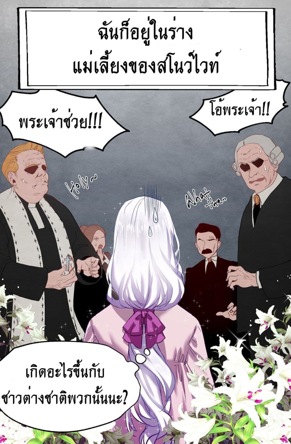 I'm Only a Stepmother, But My Daughter is Just So Cute! page 10