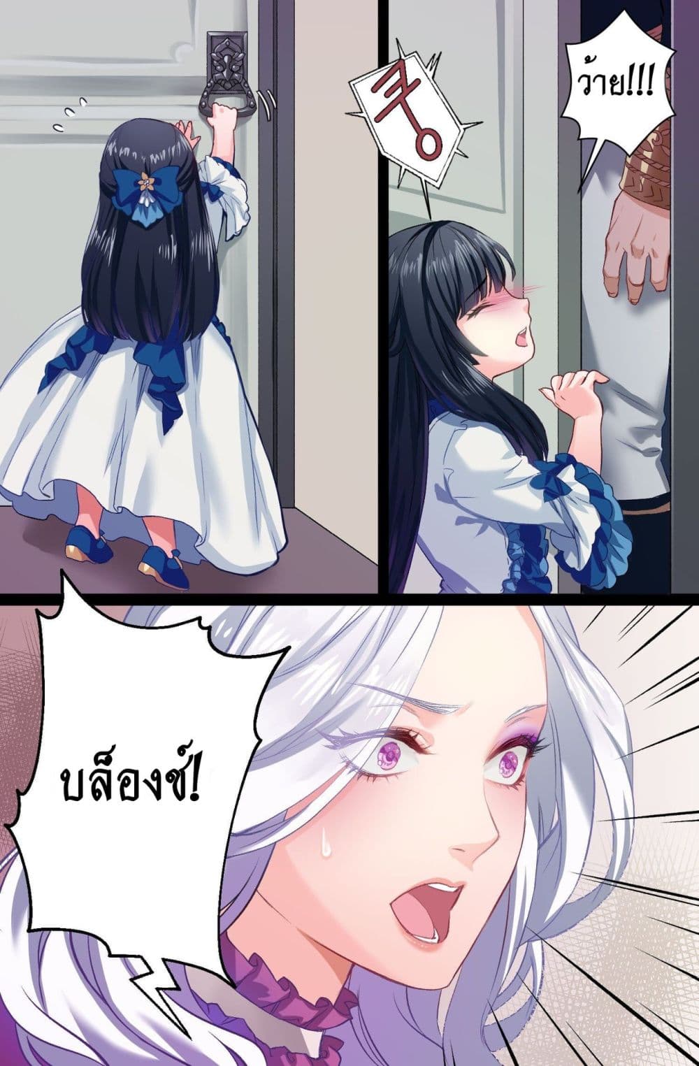 I'm Only a Stepmother, But My Daughter is Just So Cute! page 16