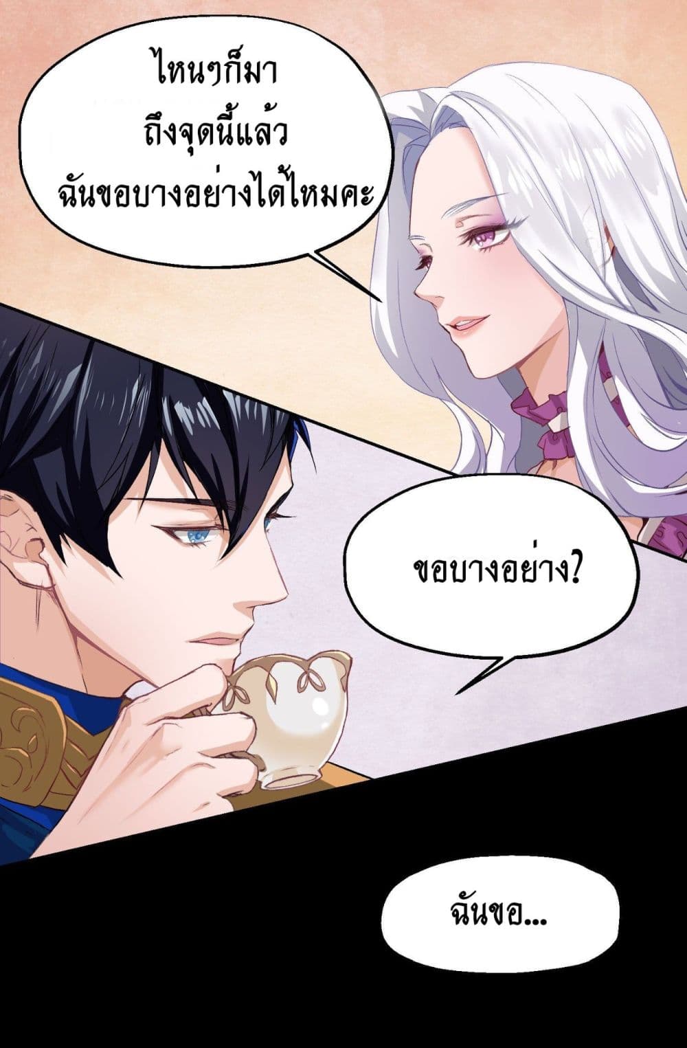 I'm Only a Stepmother, But My Daughter is Just So Cute! page 20